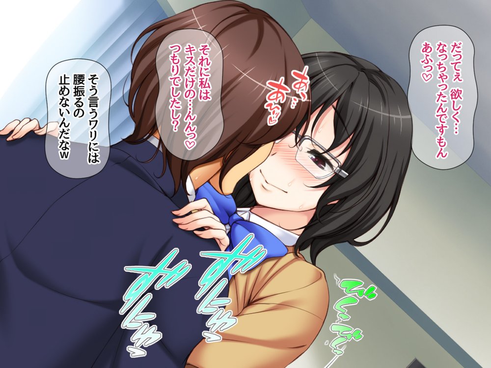 地味子さんと中出しセックスしませんか？ リメイク版 エロ同人誌画像 019
