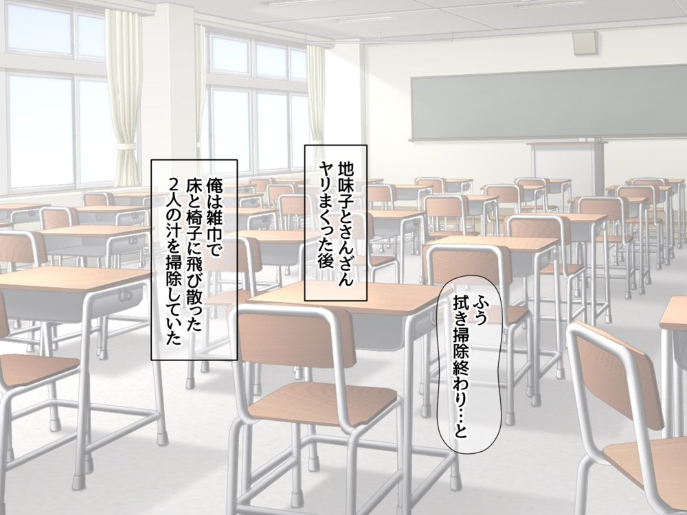 地味子さんと中出しセックスしませんか？ リメイク版 エロ同人誌画像 035