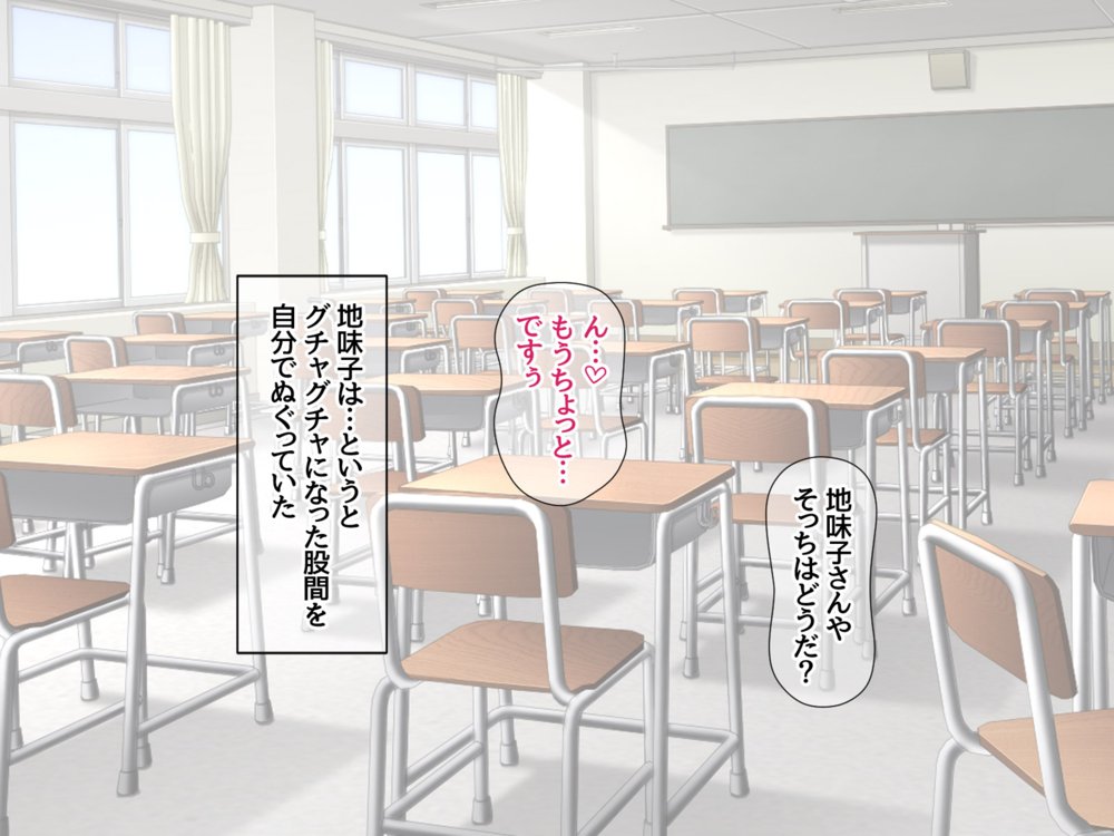 地味子さんと中出しセックスしませんか？ リメイク版 エロ同人誌画像 036
