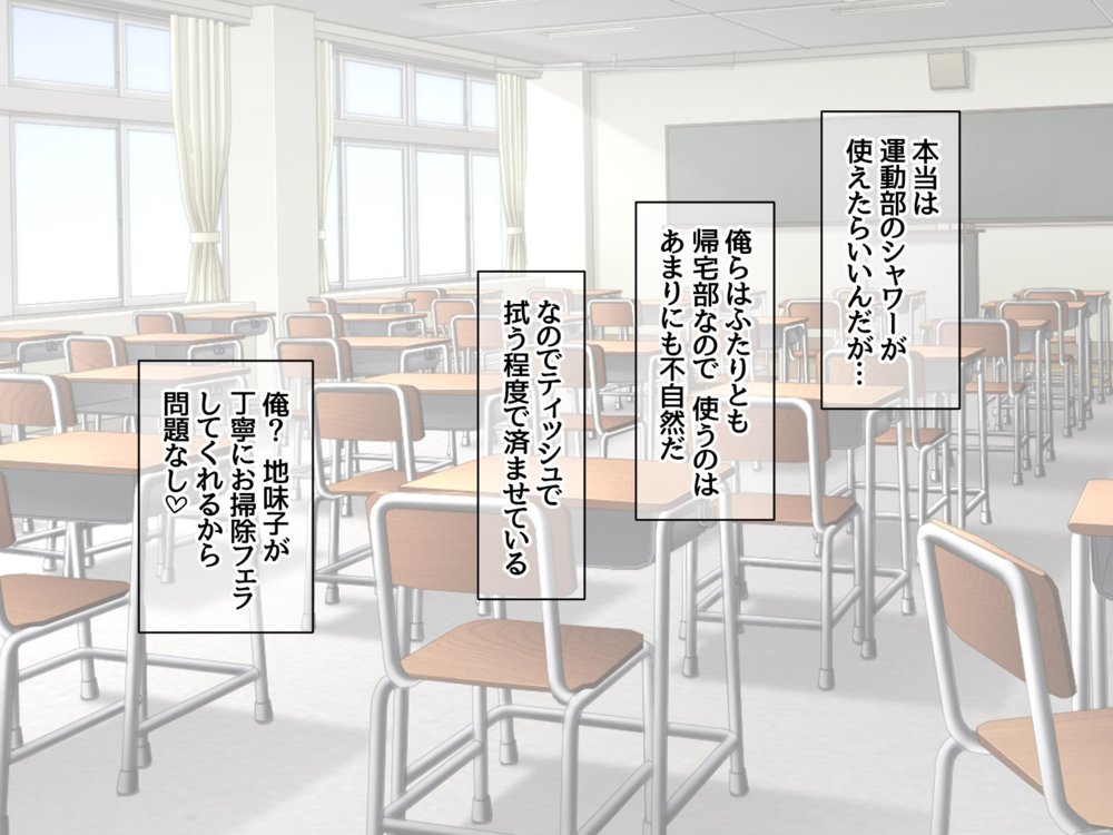 地味子さんと中出しセックスしませんか？ リメイク版 エロ同人誌画像 037