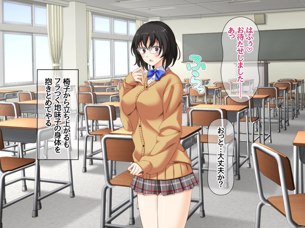 地味子さんと中出しセックスしませんか？ リメイク版 エロ同人誌画像 038