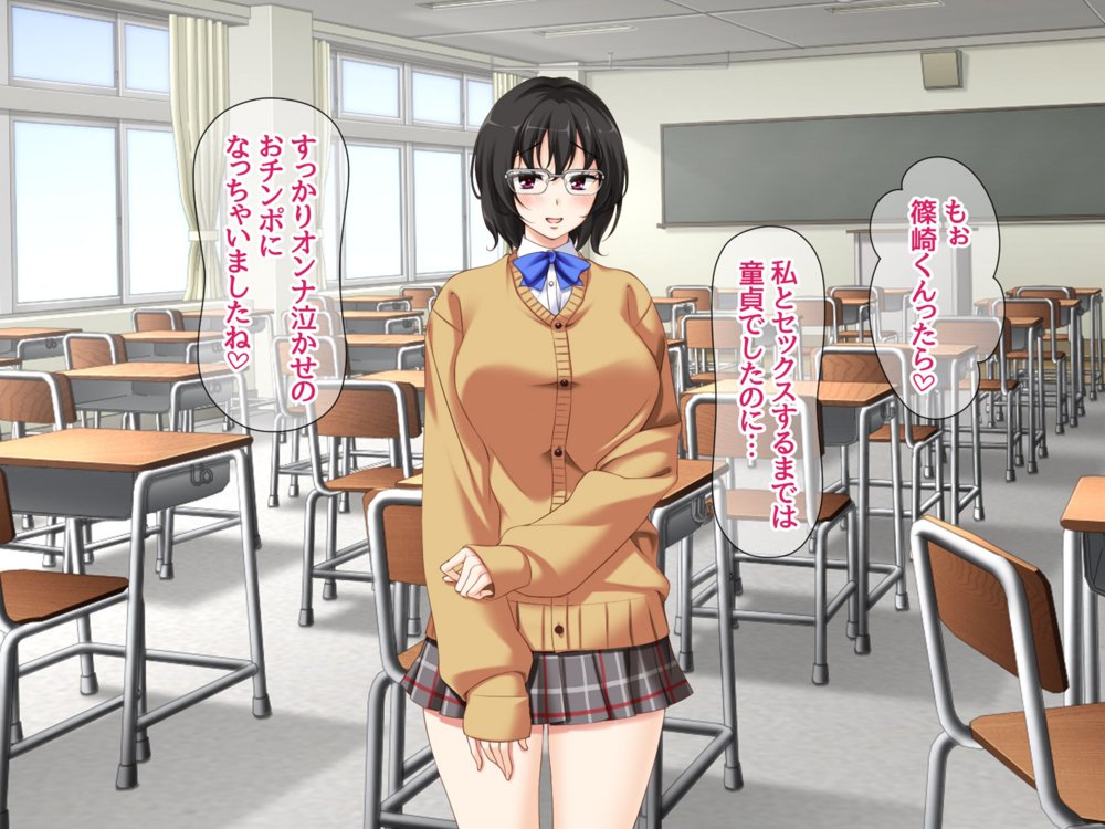 地味子さんと中出しセックスしませんか？ リメイク版 エロ同人誌画像 040
