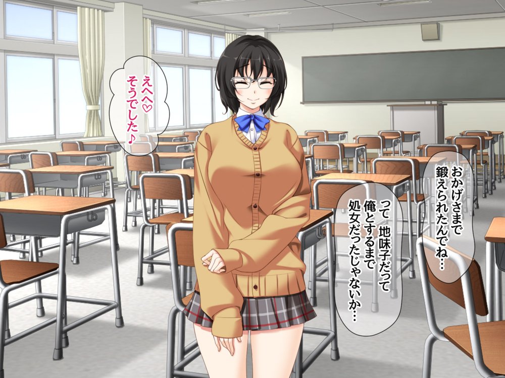 地味子さんと中出しセックスしませんか？ リメイク版 エロ同人誌画像 041