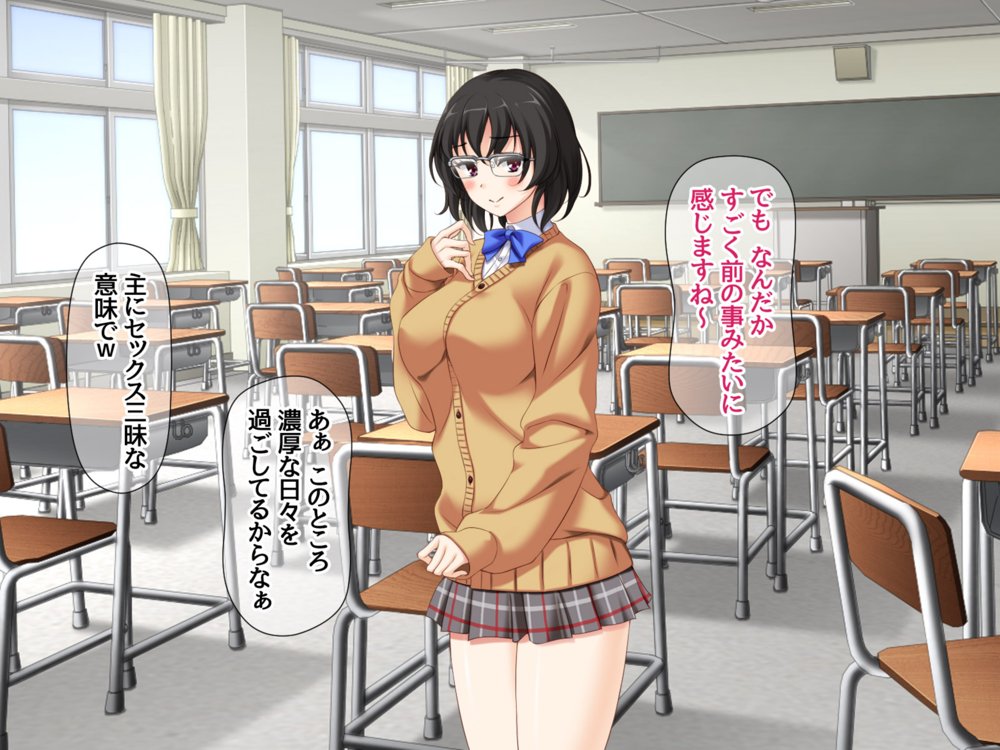 地味子さんと中出しセックスしませんか？ リメイク版 エロ同人誌画像 042