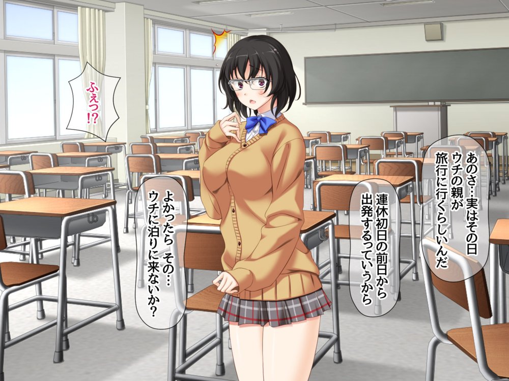 地味子さんと中出しセックスしませんか？ リメイク版 エロ同人誌画像 044