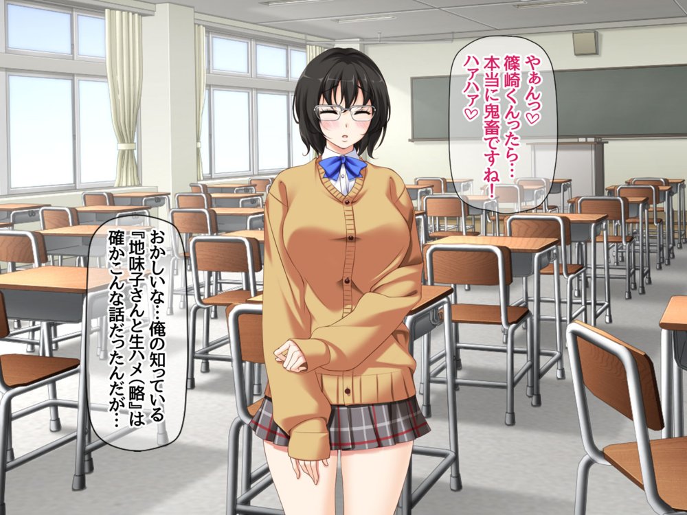 地味子さんと中出しセックスしませんか？ リメイク版 エロ同人誌画像 045