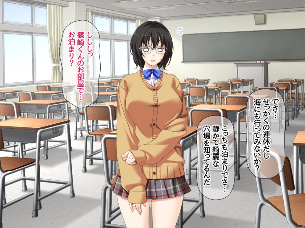 地味子さんと中出しセックスしませんか？ リメイク版 エロ同人誌画像 046