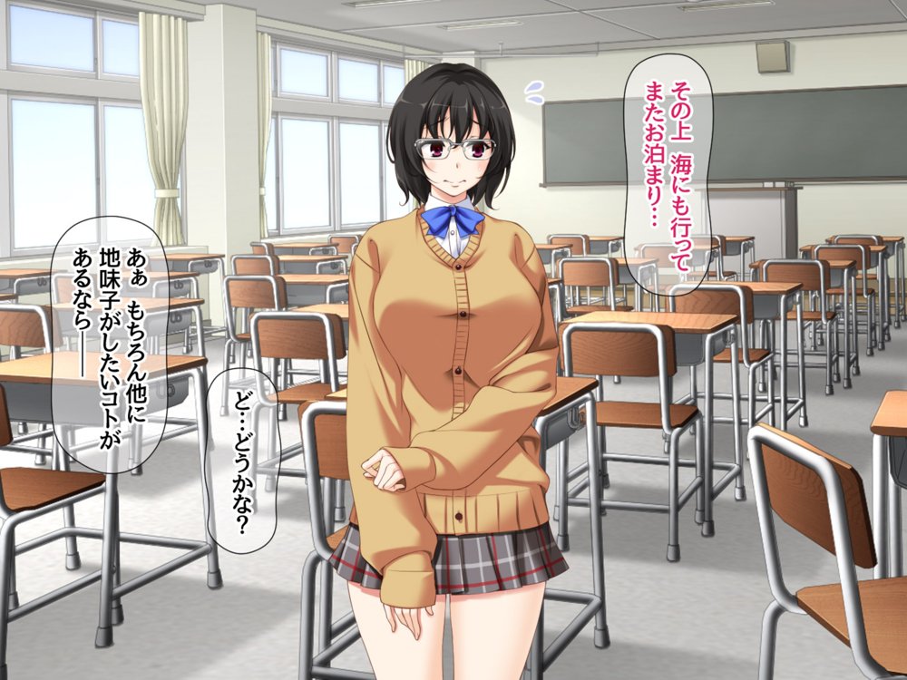 地味子さんと中出しセックスしませんか？ リメイク版 エロ同人誌画像 047