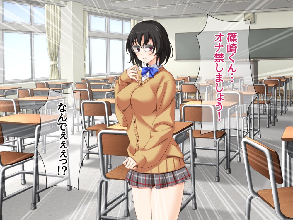 地味子さんと中出しセックスしませんか？ リメイク版 エロ同人誌画像 048