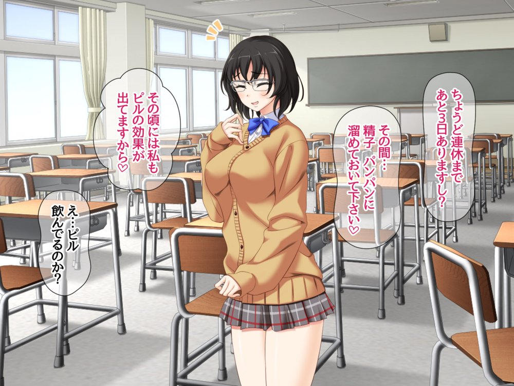 地味子さんと中出しセックスしませんか？ リメイク版 エロ同人誌画像 049