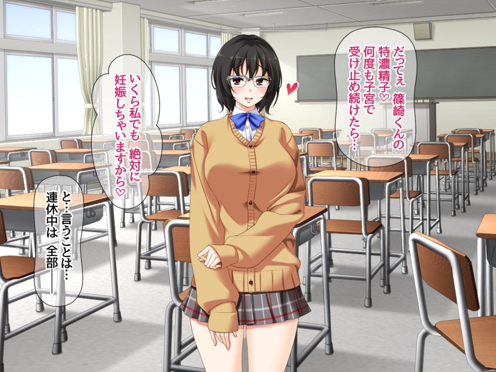 地味子さんと中出しセックスしませんか？ リメイク版 エロ同人誌画像 050