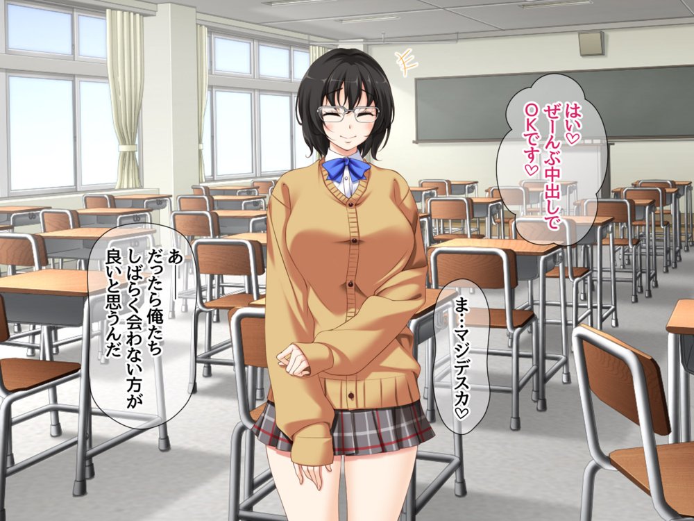 地味子さんと中出しセックスしませんか？ リメイク版 エロ同人誌画像 051