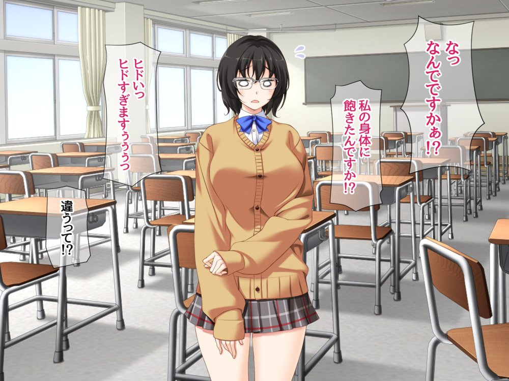 地味子さんと中出しセックスしませんか？ リメイク版 エロ同人誌画像 052
