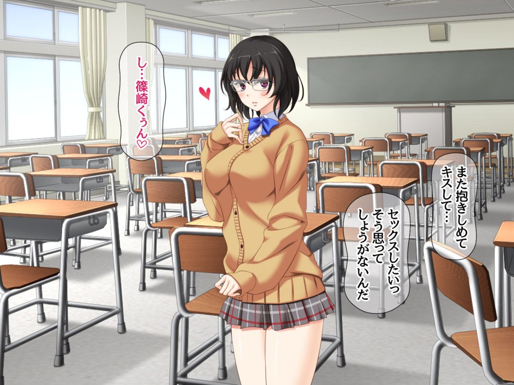 地味子さんと中出しセックスしませんか？ リメイク版 エロ同人誌画像 054