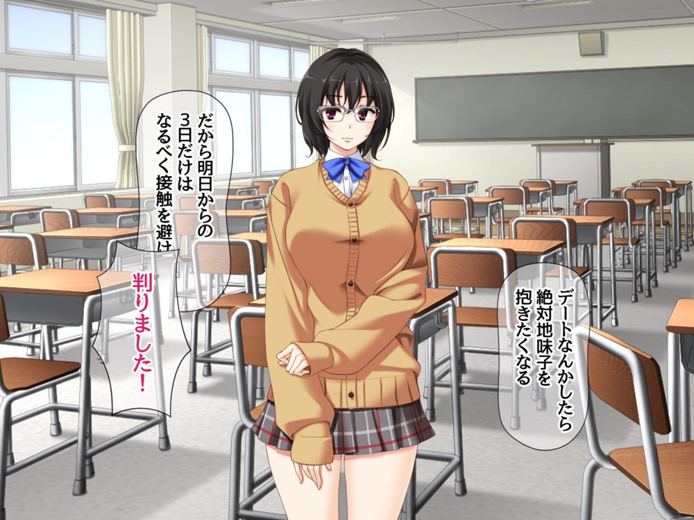 地味子さんと中出しセックスしませんか？ リメイク版 エロ同人誌画像 055