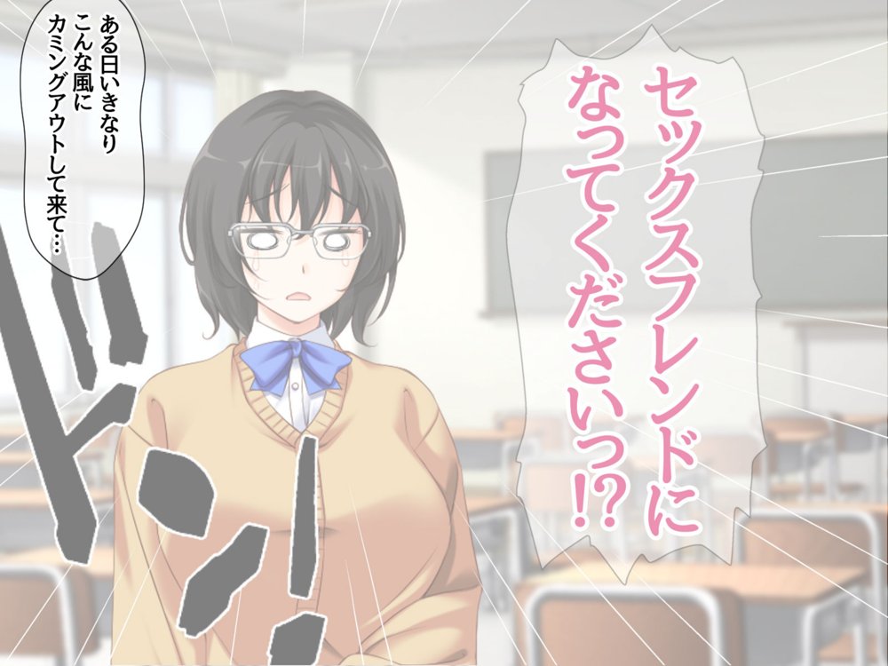 地味子さんと中出しセックスしませんか？ リメイク版 エロ同人誌画像 056