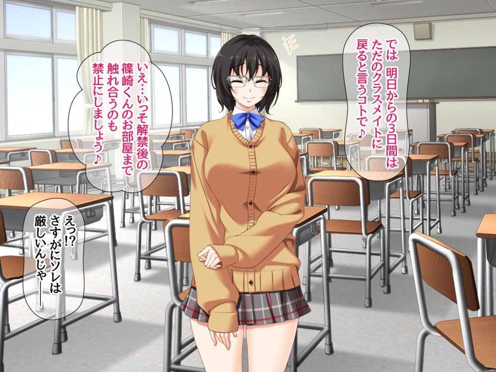 地味子さんと中出しセックスしませんか？ リメイク版 エロ同人誌画像 057