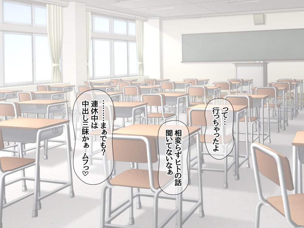 地味子さんと中出しセックスしませんか？ リメイク版 エロ同人誌画像 059