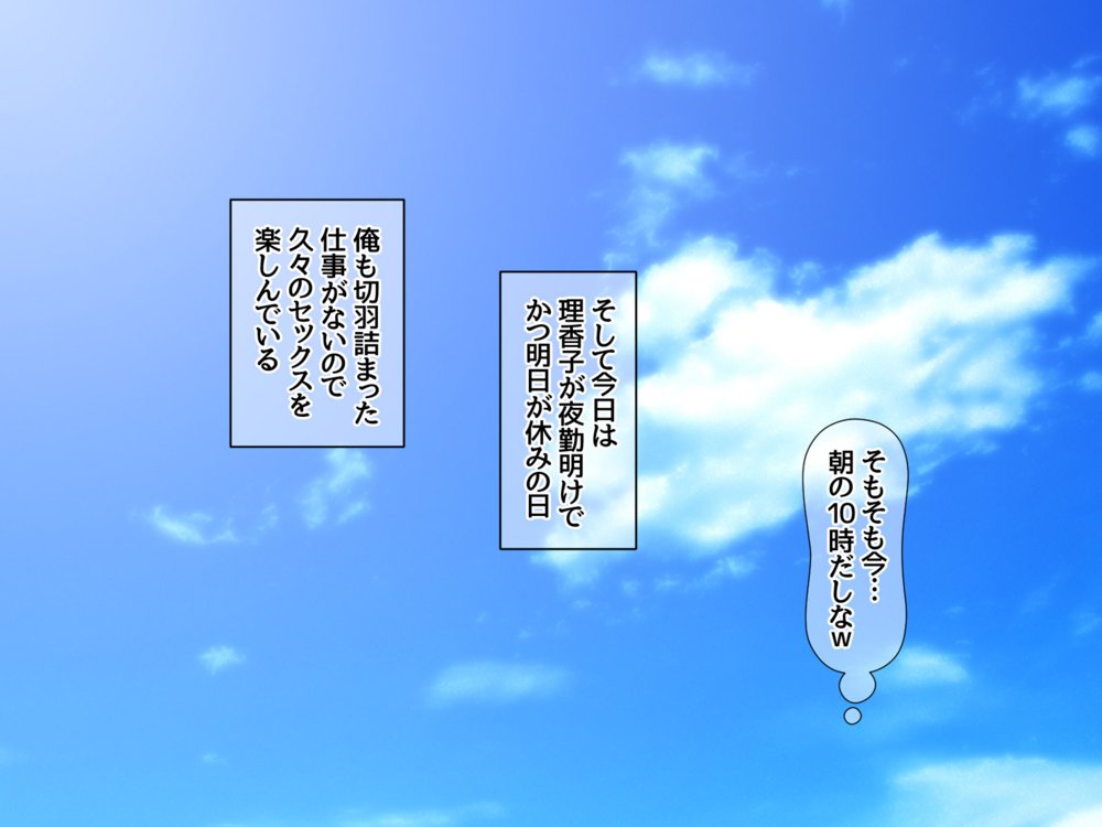 ハメ寝取り乱交セックス 真面目な親友夫婦に中出しアクメを教えてみた エロ同人誌画像 005