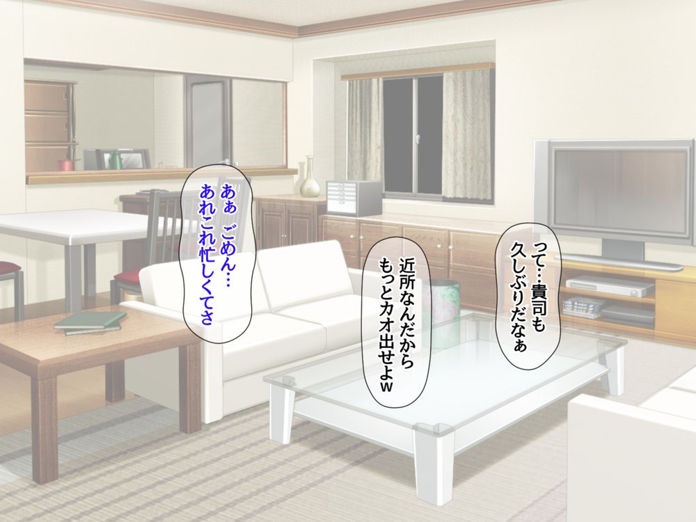ハメ寝取り乱交セックス 真面目な親友夫婦に中出しアクメを教えてみた エロ同人誌画像 024