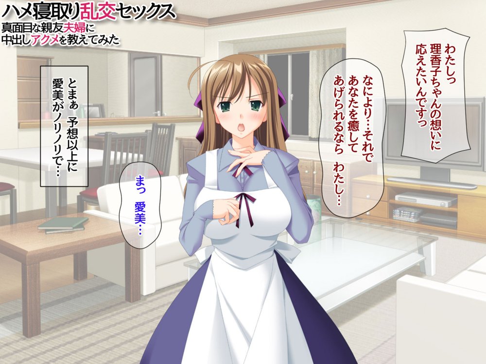 ハメ寝取り乱交セックス 真面目な親友夫婦に中出しアクメを教えてみた エロ同人誌画像 050