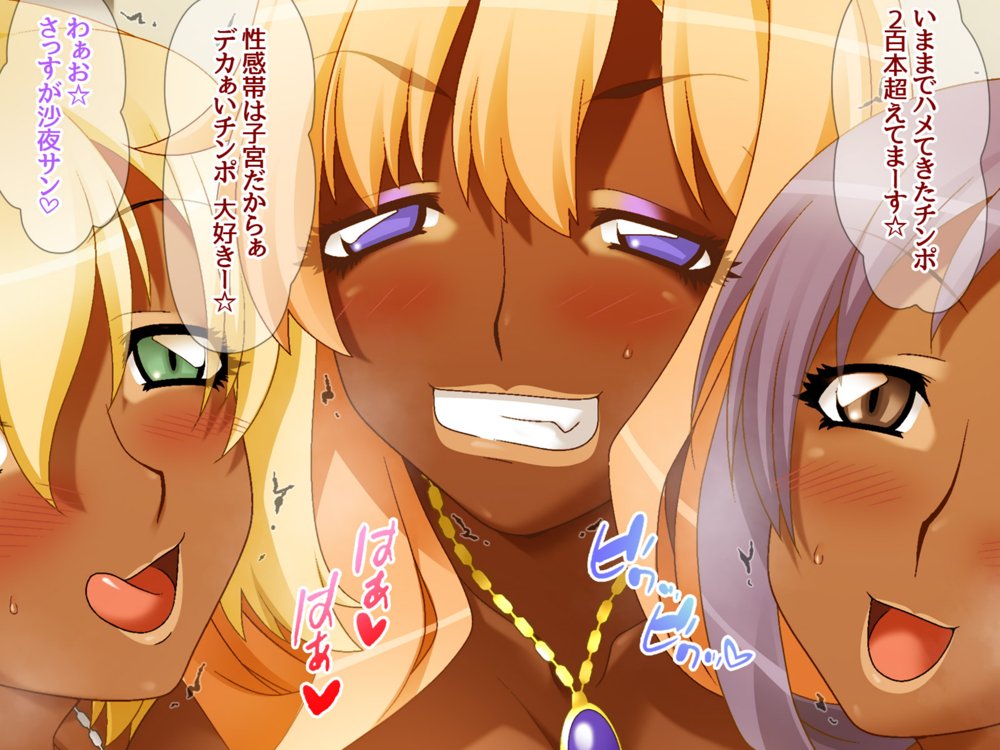 黒ギャル嫁ハーレム ぶっとくて長ぁい浮気チ○ポには やっぱり勝てませんでしたw エロ同人誌画像 028