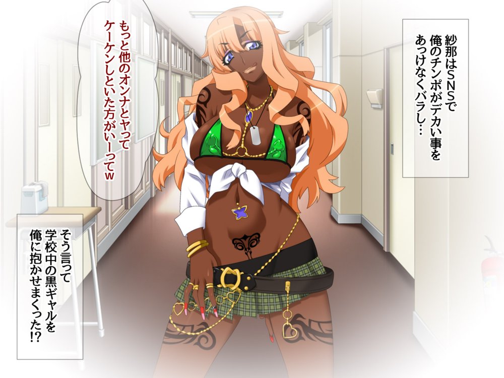 黒ギャル嫁ハーレム ぶっとくて長ぁい浮気チ○ポには やっぱり勝てませんでしたw エロ同人誌画像 042