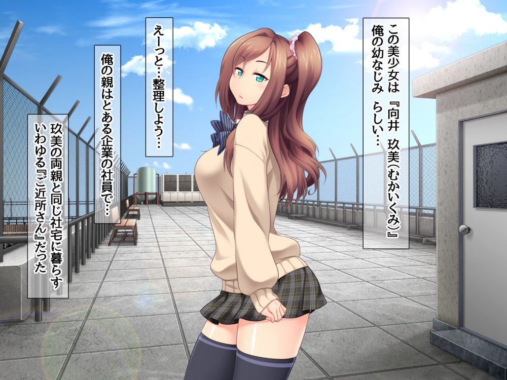 玖美ちゃんは 元ビッチ！ セフレからやり直す幼なじみのカンケイ エロ同人誌画像 019
