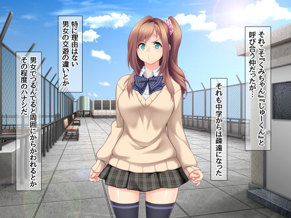 玖美ちゃんは 元ビッチ！ セフレからやり直す幼なじみのカンケイ エロ同人誌画像 020