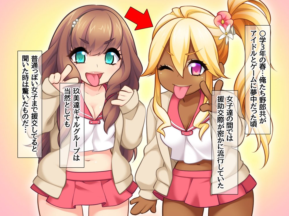 玖美ちゃんは 元ビッチ！ セフレからやり直す幼なじみのカンケイ エロ同人誌画像 022