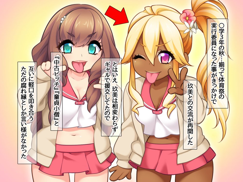 玖美ちゃんは 元ビッチ！ セフレからやり直す幼なじみのカンケイ エロ同人誌画像 023