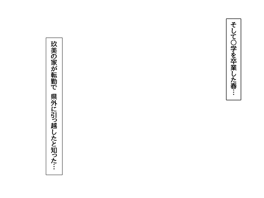 玖美ちゃんは 元ビッチ！ セフレからやり直す幼なじみのカンケイ エロ同人誌画像 024