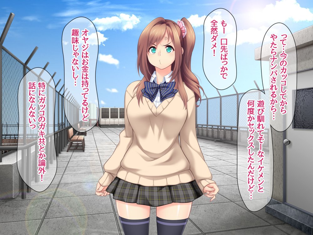 玖美ちゃんは 元ビッチ！ セフレからやり直す幼なじみのカンケイ エロ同人誌画像 028