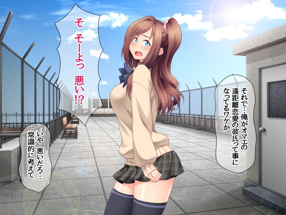 玖美ちゃんは 元ビッチ！ セフレからやり直す幼なじみのカンケイ エロ同人誌画像 031