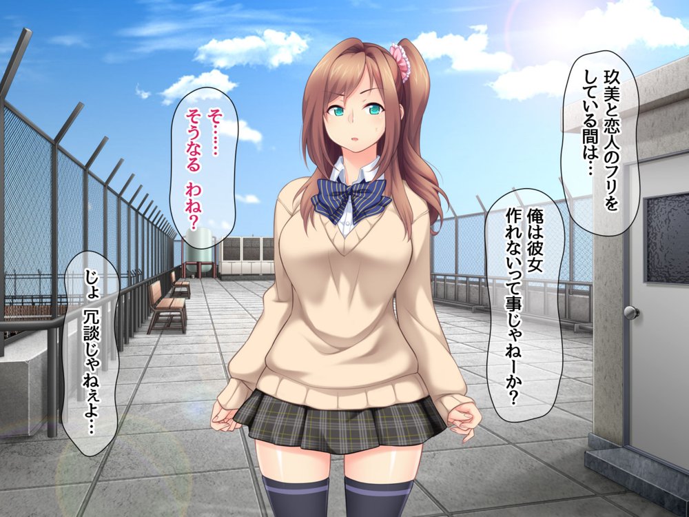 玖美ちゃんは 元ビッチ！ セフレからやり直す幼なじみのカンケイ エロ同人誌画像 041