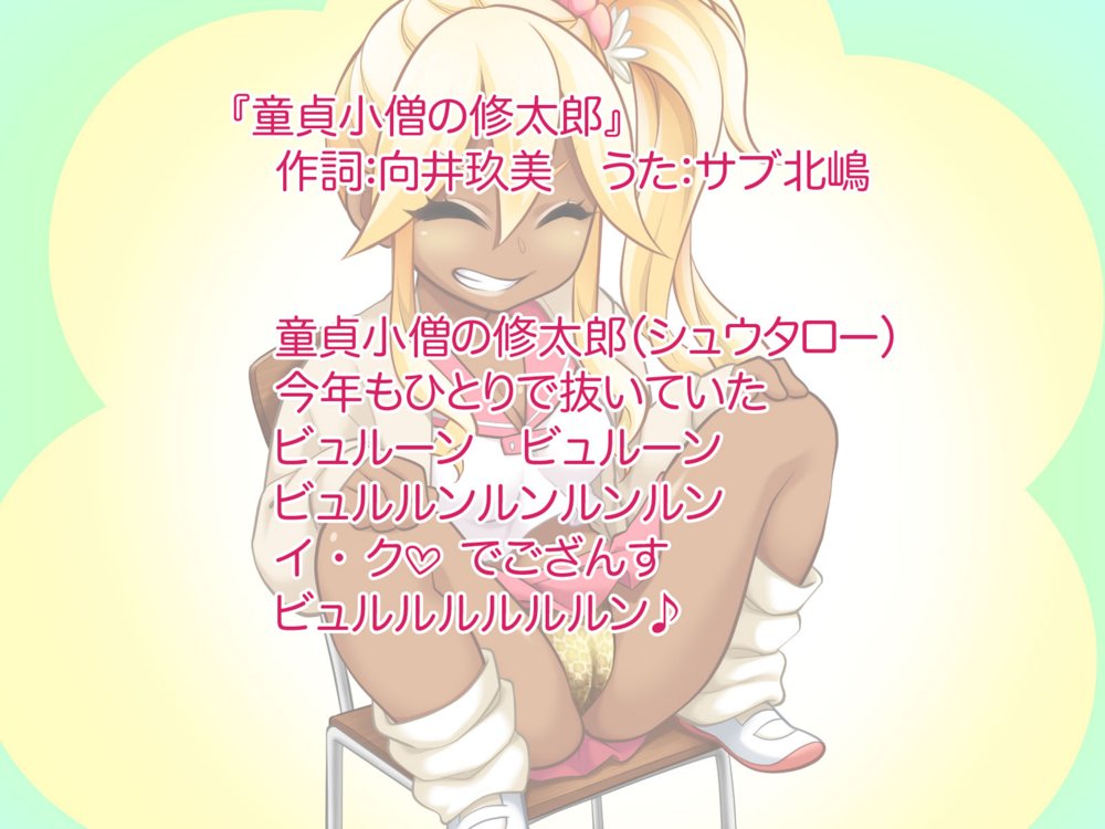 玖美ちゃんは 元ビッチ！ セフレからやり直す幼なじみのカンケイ エロ同人誌画像 054