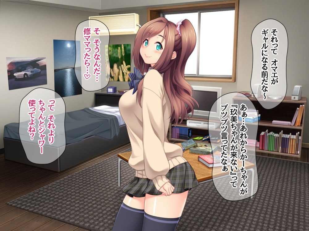 玖美ちゃんは 元ビッチ！ セフレからやり直す幼なじみのカンケイ エロ同人誌画像 072