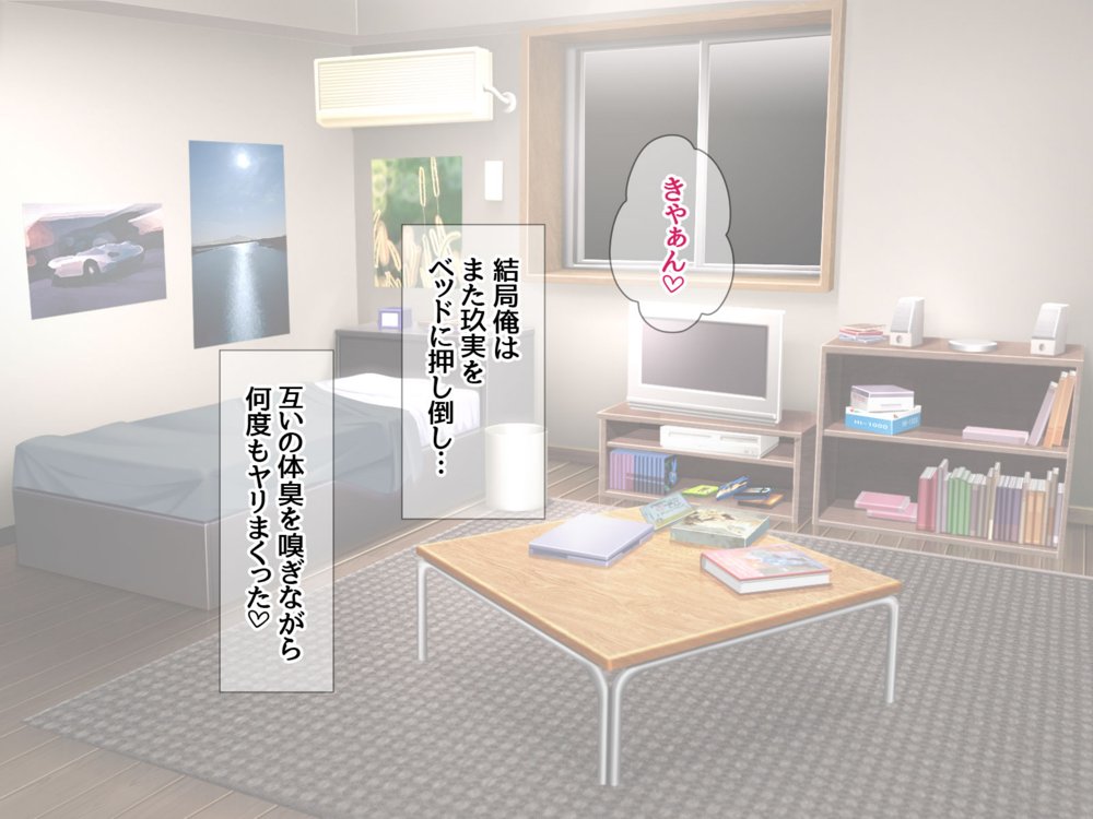 玖美ちゃんは 元ビッチ！ 最高にキモチいい 幼なじみの嫁穴 エロ同人誌画像 049