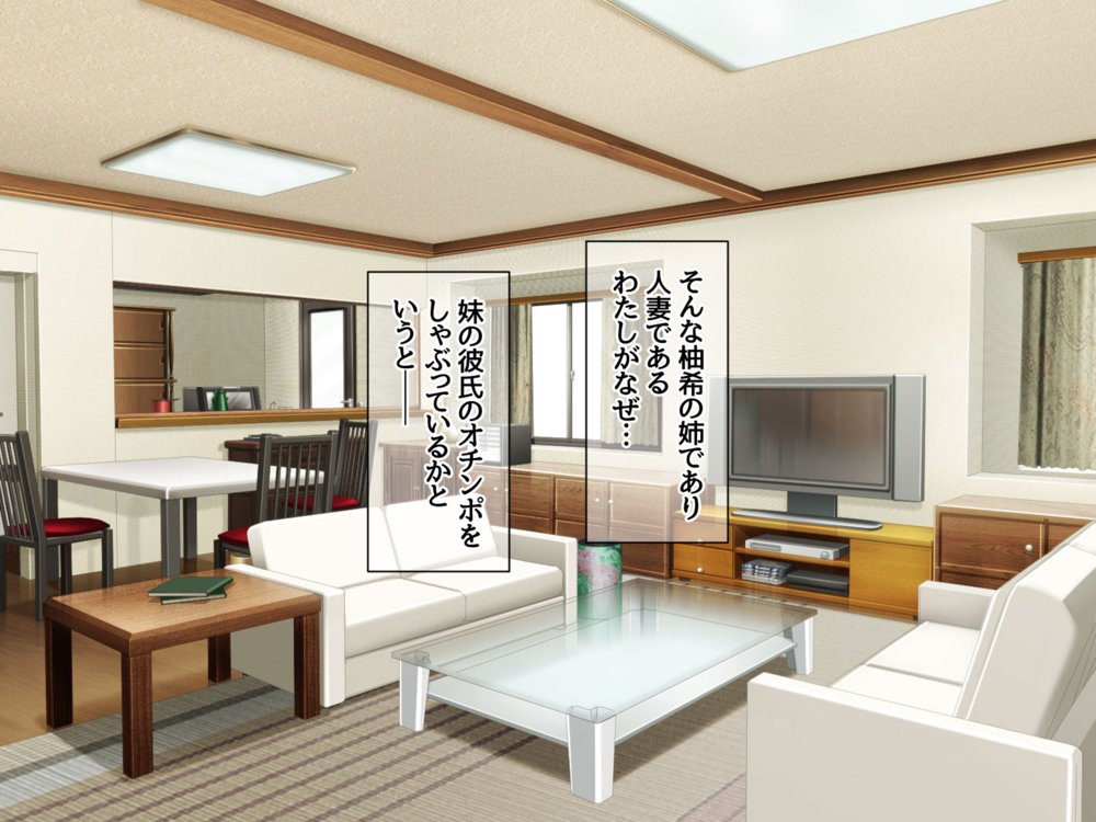 美人姉妹は 相互NTRアクメが忘れられない 総集編 エロ同人誌画像 005