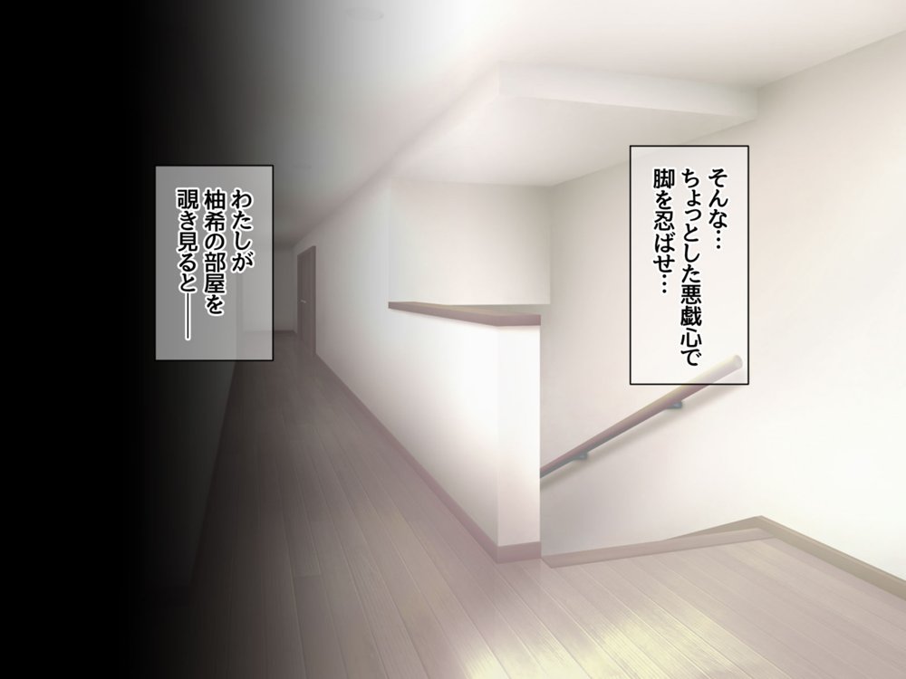 美人姉妹は 相互NTRアクメが忘れられない 総集編 エロ同人誌画像 014