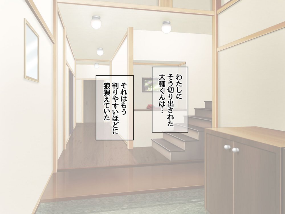 美人姉妹は 相互NTRアクメが忘れられない 総集編 エロ同人誌画像 043