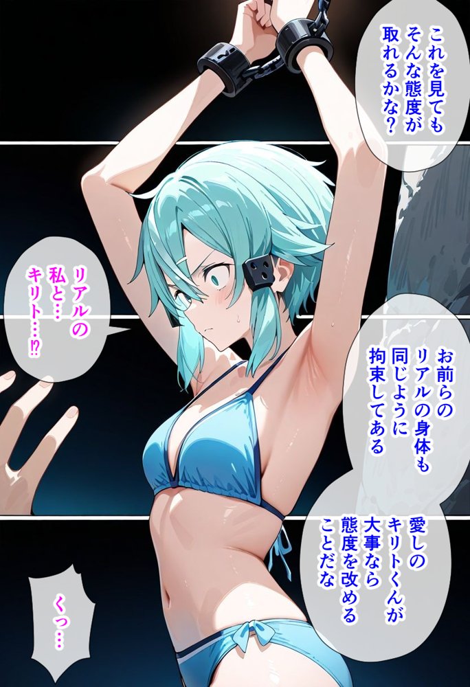 犠牲の檻〜シ〇ン編〜 エロ同人誌画像 004