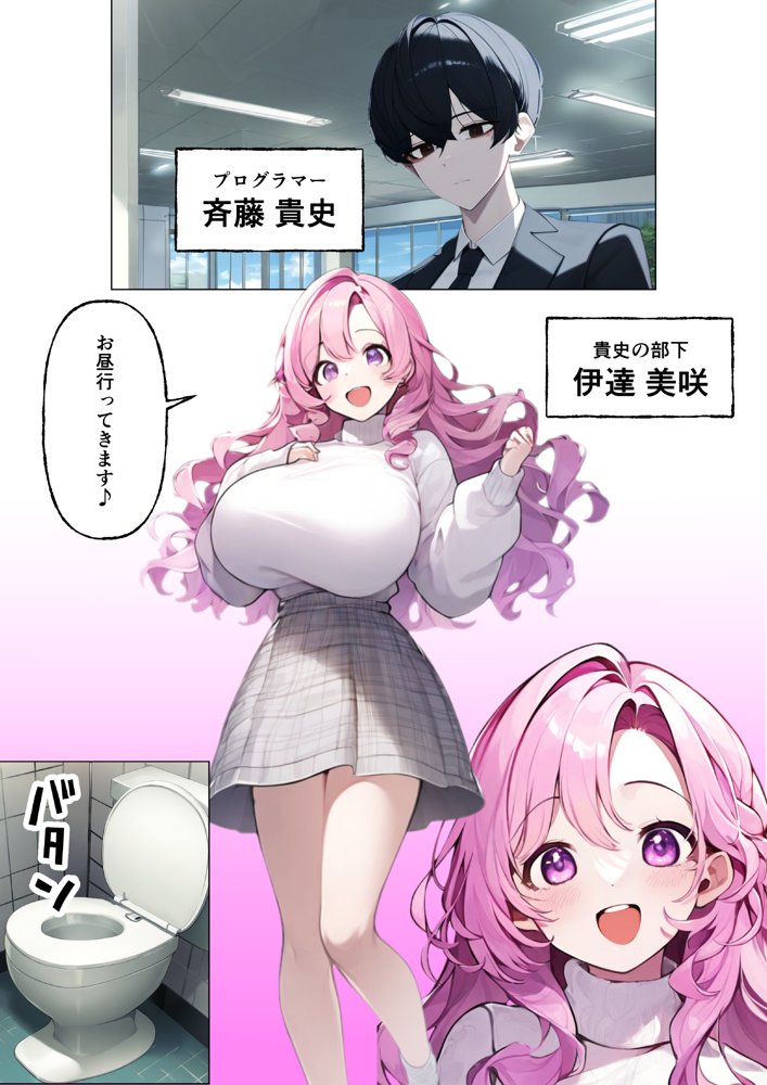 僕の部下はふたなり エロ同人誌画像 001