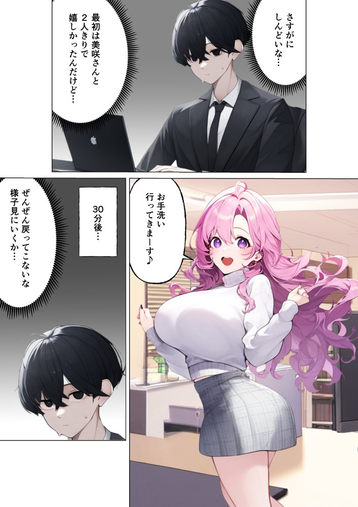 僕の部下はふたなり エロ同人誌画像 002