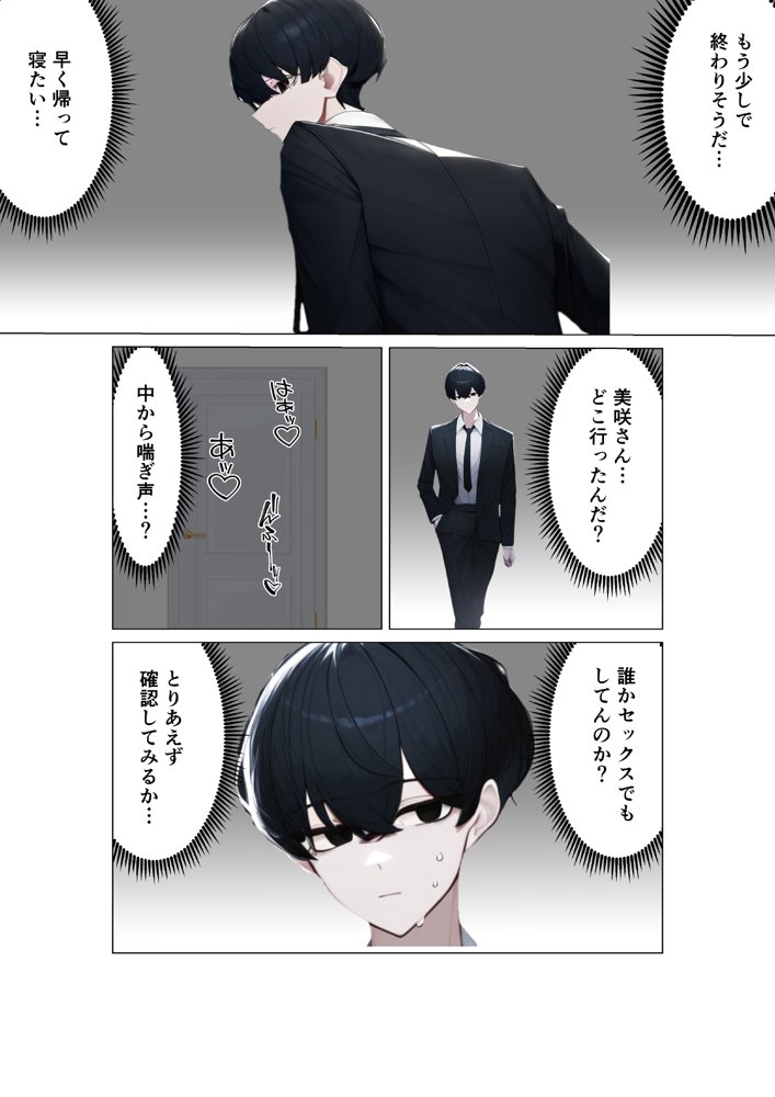 僕の部下はふたなり エロ同人誌画像 003