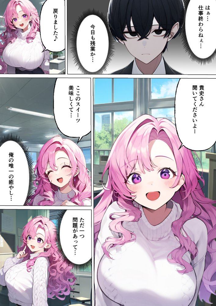 僕の部下はふたなり エロ同人誌画像 011