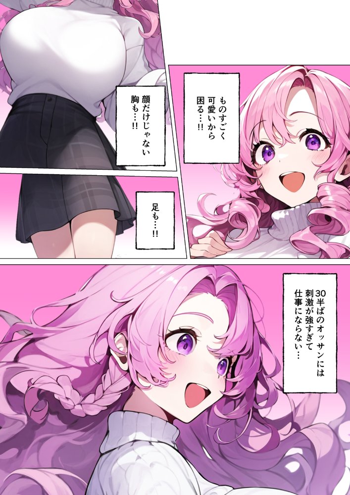 僕の部下はふたなり エロ同人誌画像 012
