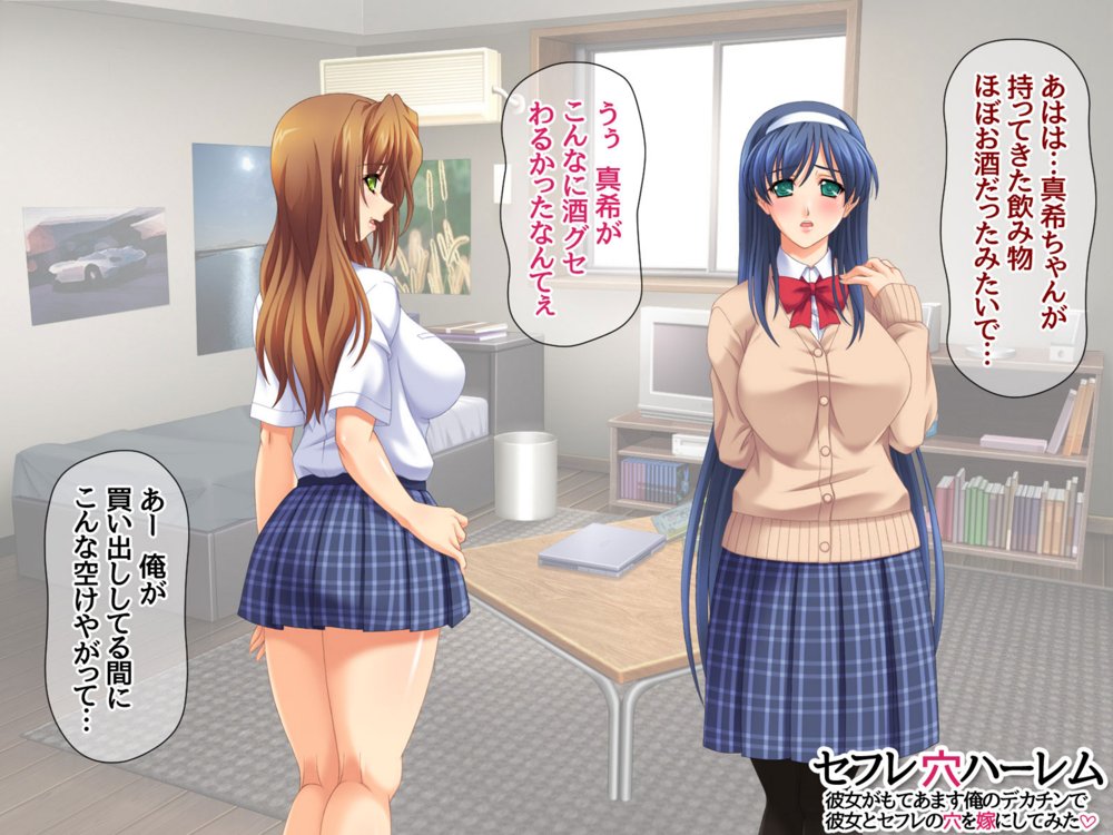 セフレ穴ハーレム 彼女がもてあます俺のデカチンで 彼女とセフレの穴を嫁にしてみた エロ同人誌画像 054