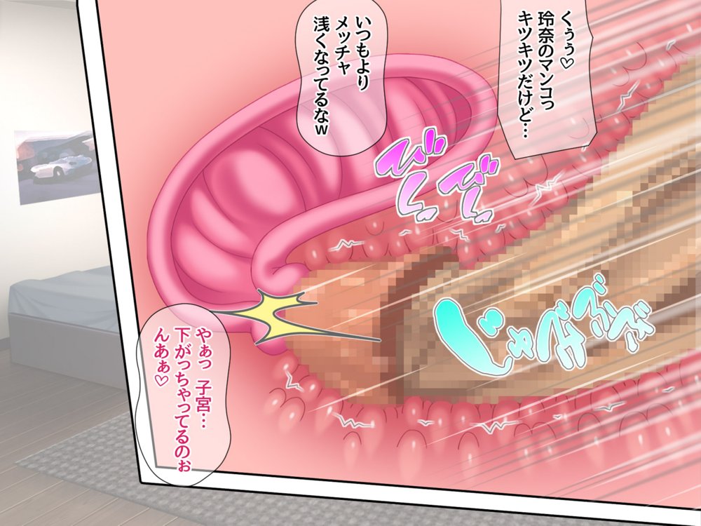 セフレ穴ハーレム 彼女がもてあます俺のデカチンで セフレの穴を堕としてみた エロ同人誌画像 045