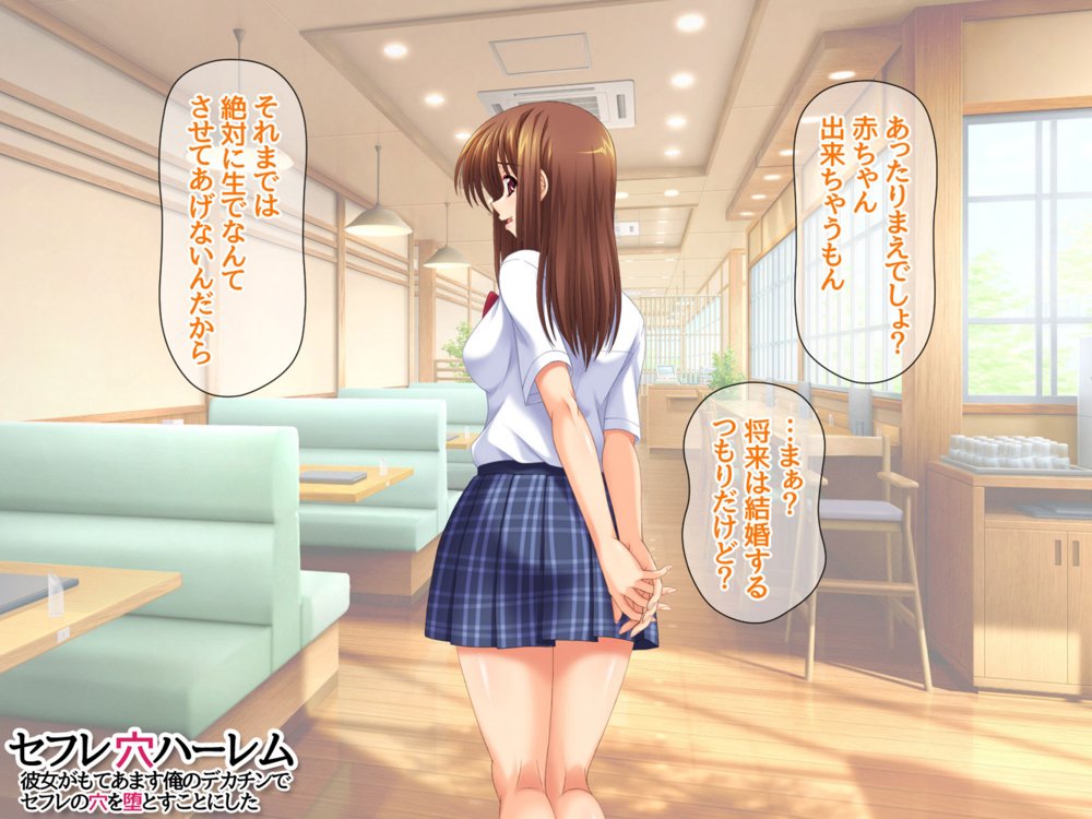 セフレ穴ハーレム 彼女がもてあます俺のデカチンで セフレの穴を堕としてみた エロ同人誌画像 050